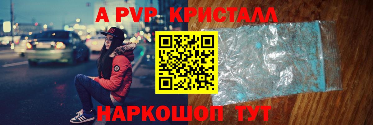 Alpha PVP крисы CK  Вход с VPN  Елабуга 