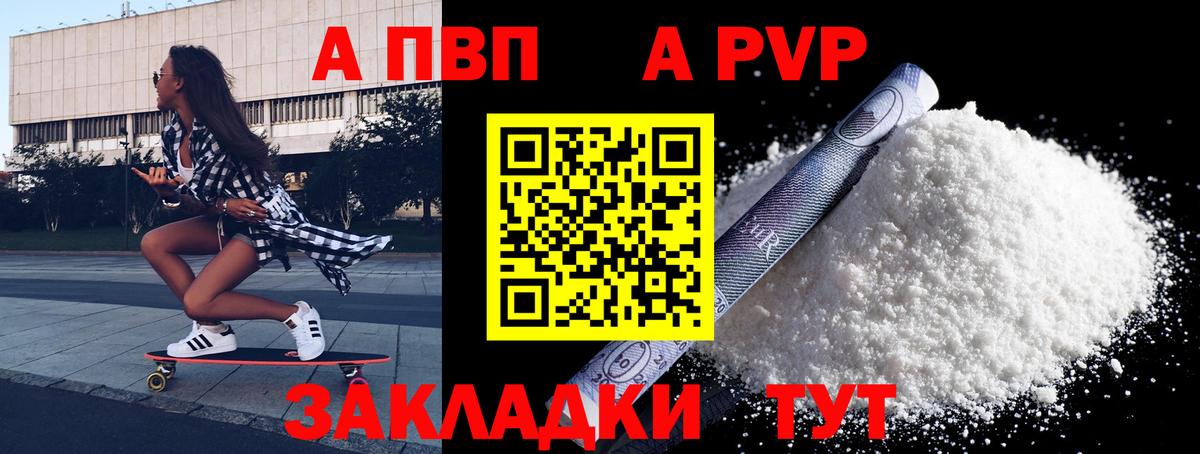 А ПВП Соль Елабуга