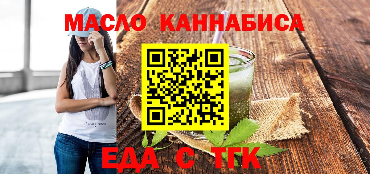 Canna-Cookies конопля  Вход с VPN  Елабуга 