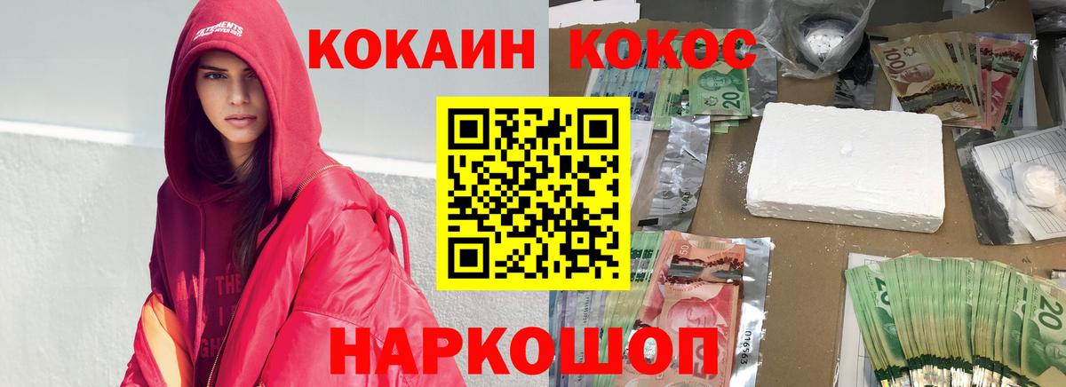 Елабуга  COCAIN 98%  Cocaine  Вход с VPN  КОКАИН FishScale 