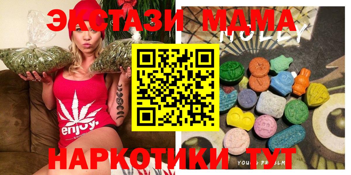 ЭКСТАЗИ MDMA  это какой сайт  Экстази  Елабуга  Вход с VPN  ЭКСТАЗИ диски 