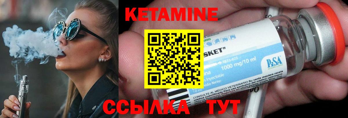 Елабуга  КЕТАМИН ketamine  Вход с VPN 