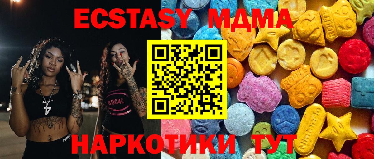 Елабуга  МДМА VHQ  Вход с VPN 