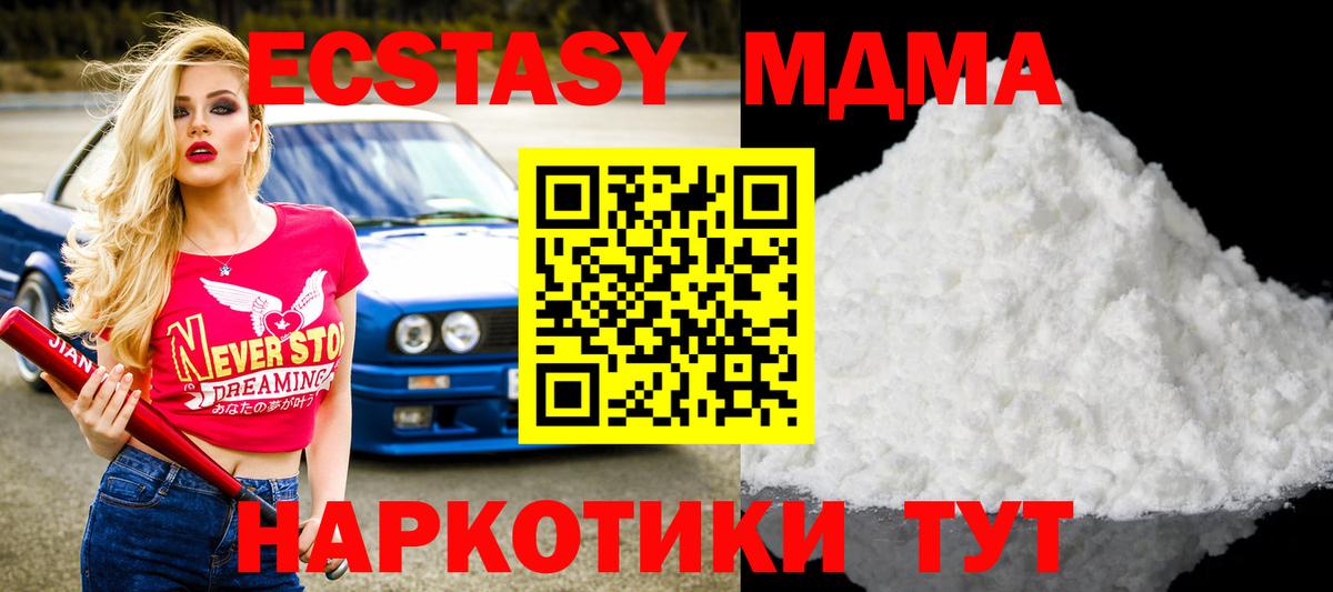 MDMA crystal Елабуга