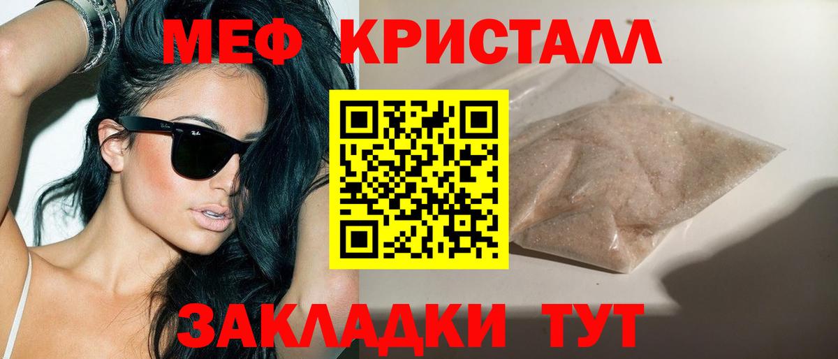 Мефедрон  Елабуга