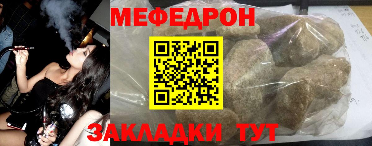 МЕФ  Вход с VPN  Меф  Мефедрон 4 MMC  Мефедрон mephedrone  Елабуга 