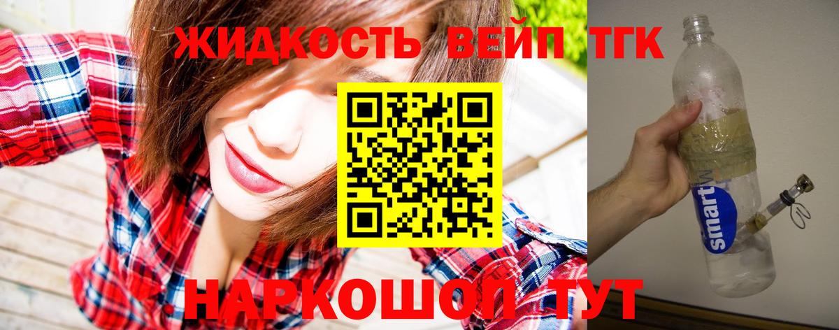 ТГК гашишное масло  где можно купить наркотик  Вход с VPN  Елабуга  ТГК вейп 