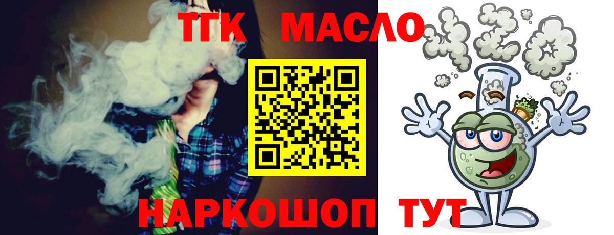 Дистиллят ТГК вейп с тгк Елабуга